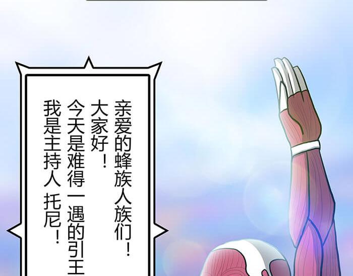 《队长，主神托我给您带个话》35 引王赛 第3页