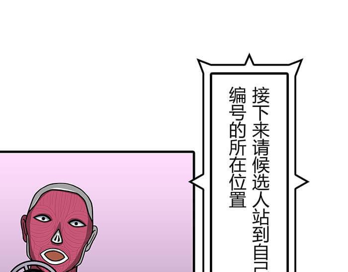 《队长，主神托我给您带个话》35 引王赛 第40页