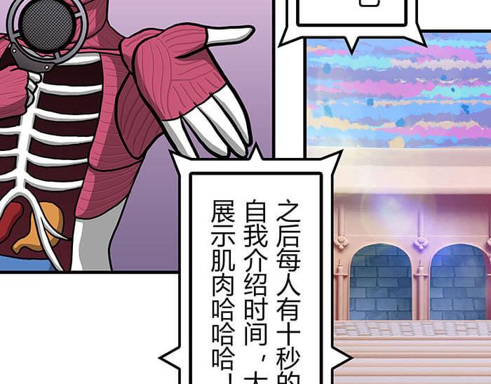 《队长，主神托我给您带个话》35 引王赛 第41页