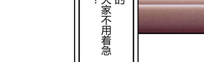 《队长，主神托我给您带个话》35 引王赛 第42页