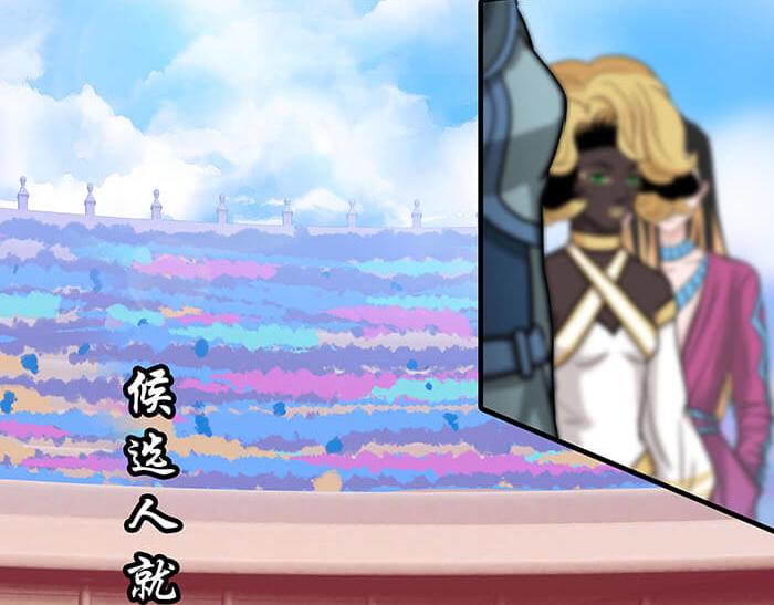 《队长，主神托我给您带个话》35 引王赛 第46页