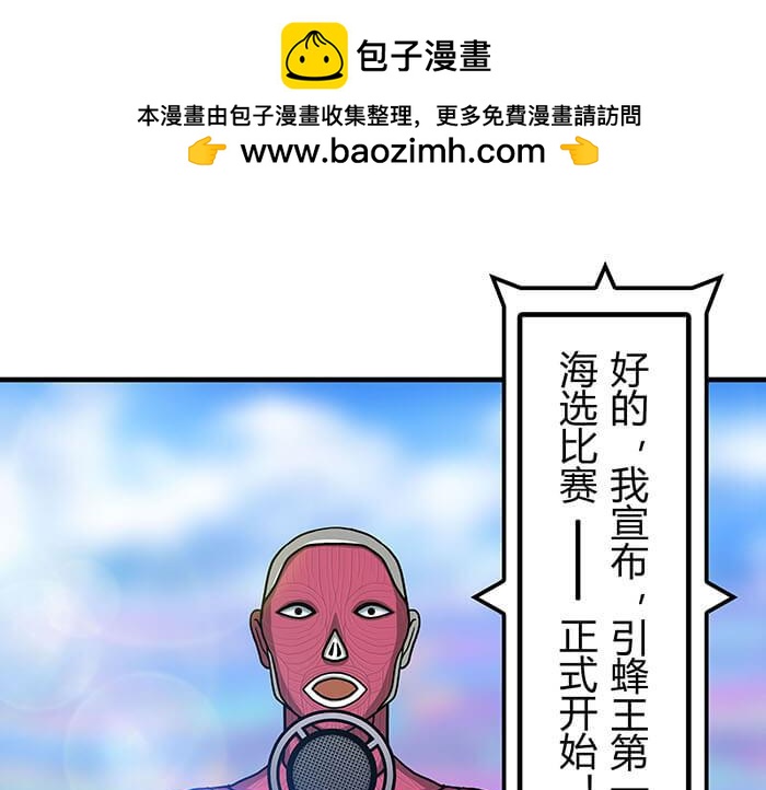 《队长，主神托我给您带个话》35 引王赛 第49页