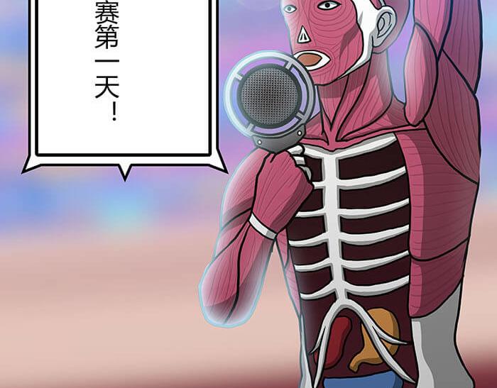 《队长，主神托我给您带个话》35 引王赛 第4页