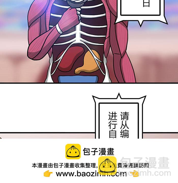 《队长，主神托我给您带个话》35 引王赛 第50页