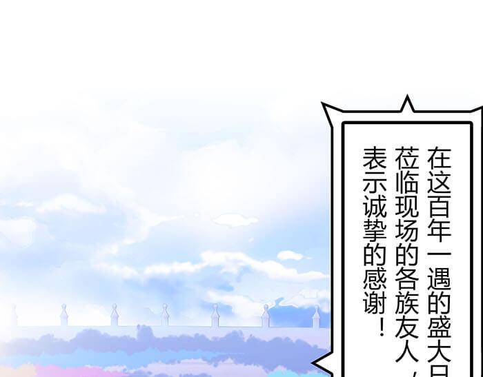 《队长，主神托我给您带个话》35 引王赛 第6页