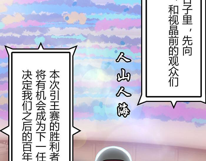 《队长，主神托我给您带个话》35 引王赛 第7页