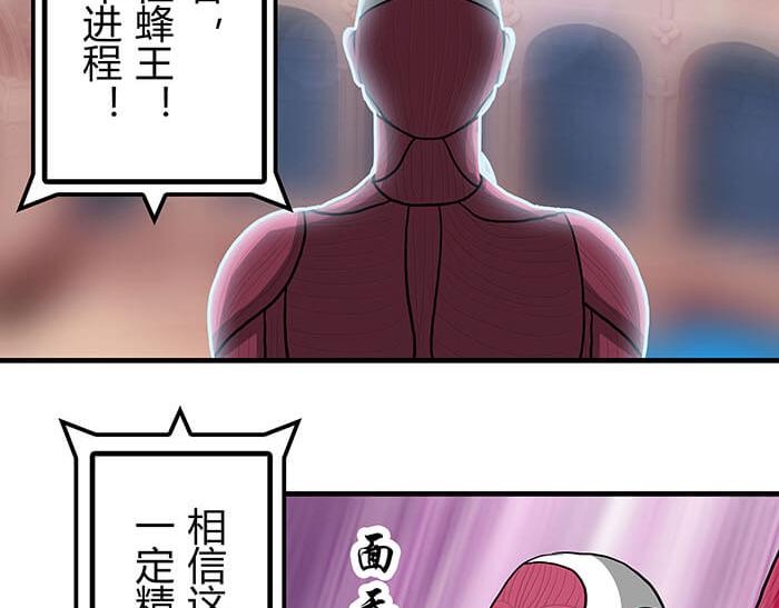 《队长，主神托我给您带个话》35 引王赛 第8页