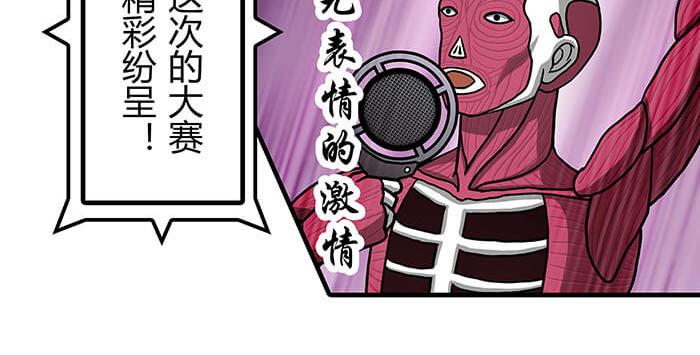 《队长，主神托我给您带个话》35 引王赛 第9页