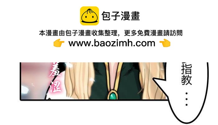 《队长，主神托我给您带个话》36 你以为异界人民没萌心吗？ 第10页
