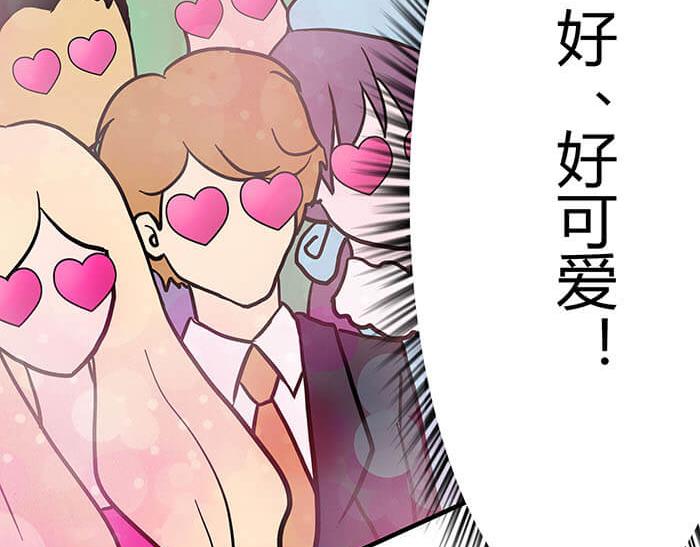 《队长，主神托我给您带个话》36 你以为异界人民没萌心吗？ 第13页