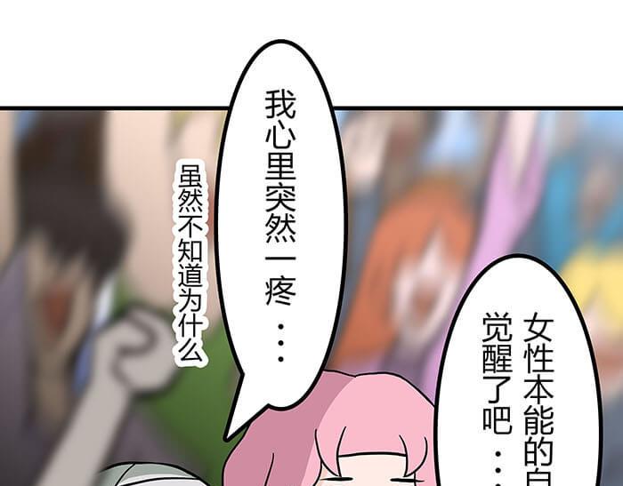 《队长，主神托我给您带个话》36 你以为异界人民没萌心吗？ 第26页