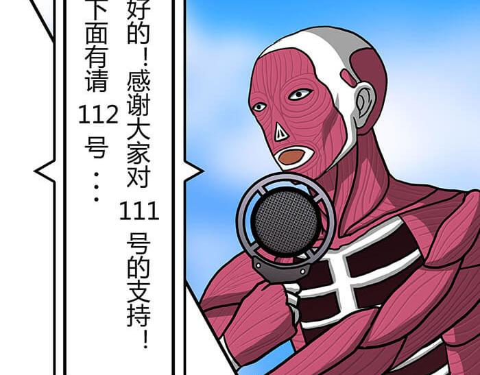 《队长，主神托我给您带个话》36 你以为异界人民没萌心吗？ 第28页