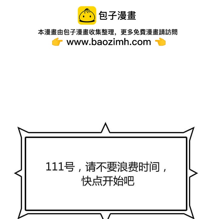《队长，主神托我给您带个话》36 你以为异界人民没萌心吗？ 第2页