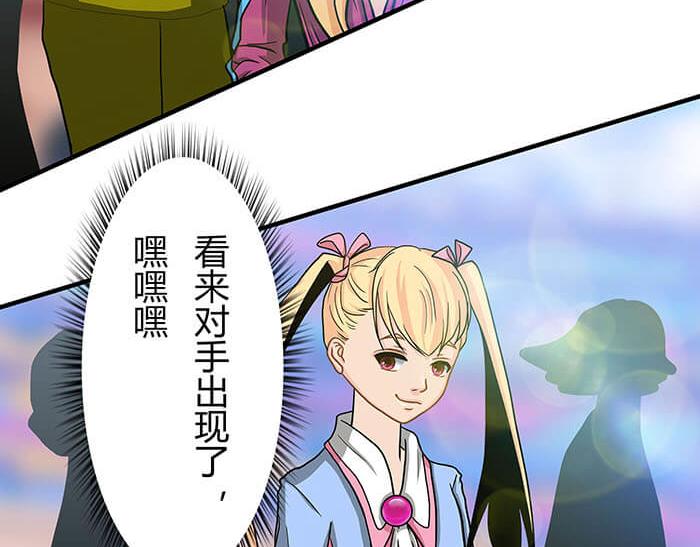 《队长，主神托我给您带个话》36 你以为异界人民没萌心吗？ 第31页