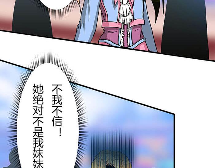 《队长，主神托我给您带个话》36 你以为异界人民没萌心吗？ 第32页
