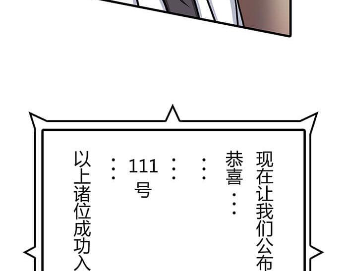 《队长，主神托我给您带个话》36 你以为异界人民没萌心吗？ 第36页
