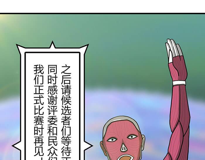 《队长，主神托我给您带个话》36 你以为异界人民没萌心吗？ 第38页
