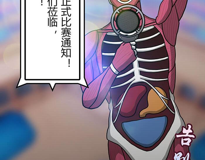 《队长，主神托我给您带个话》36 你以为异界人民没萌心吗？ 第39页