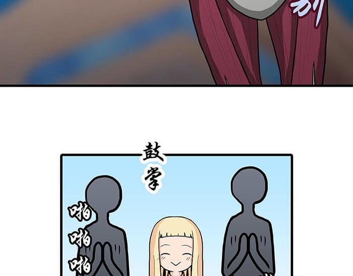 《队长，主神托我给您带个话》36 你以为异界人民没萌心吗？ 第40页