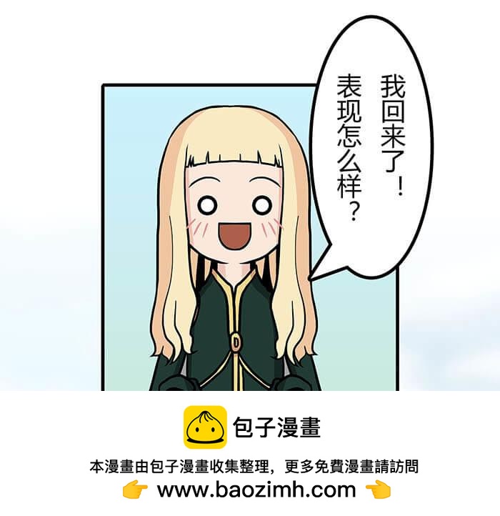 《队长，主神托我给您带个话》36 你以为异界人民没萌心吗？ 第50页
