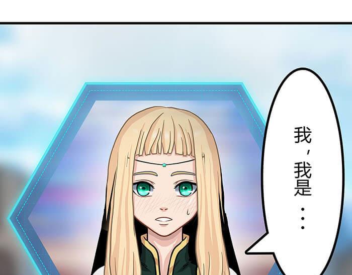 《队长，主神托我给您带个话》36 你以为异界人民没萌心吗？ 第7页