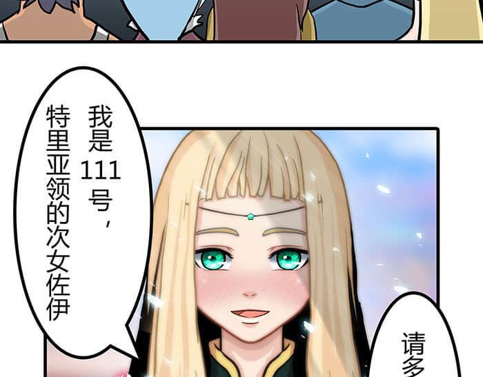 《队长，主神托我给您带个话》36 你以为异界人民没萌心吗？ 第9页
