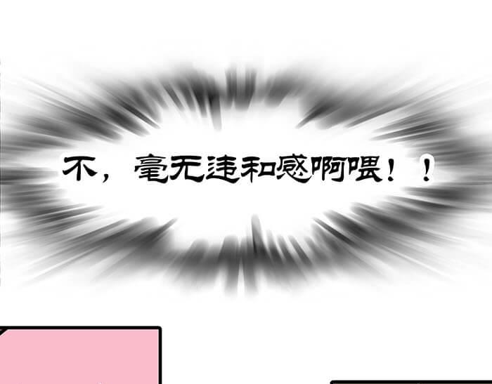 《队长，主神托我给您带个话》34 我的妹妹哪有那么可爱 第10页