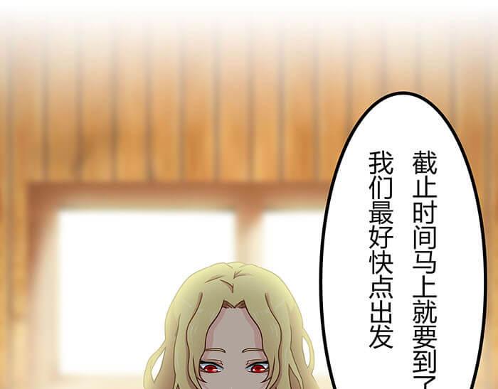 《队长，主神托我给您带个话》34 我的妹妹哪有那么可爱 第14页