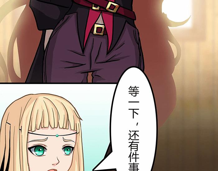 《队长，主神托我给您带个话》34 我的妹妹哪有那么可爱 第16页