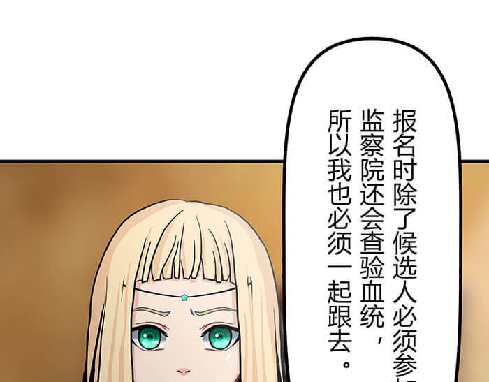 《队长，主神托我给您带个话》34 我的妹妹哪有那么可爱 第19页