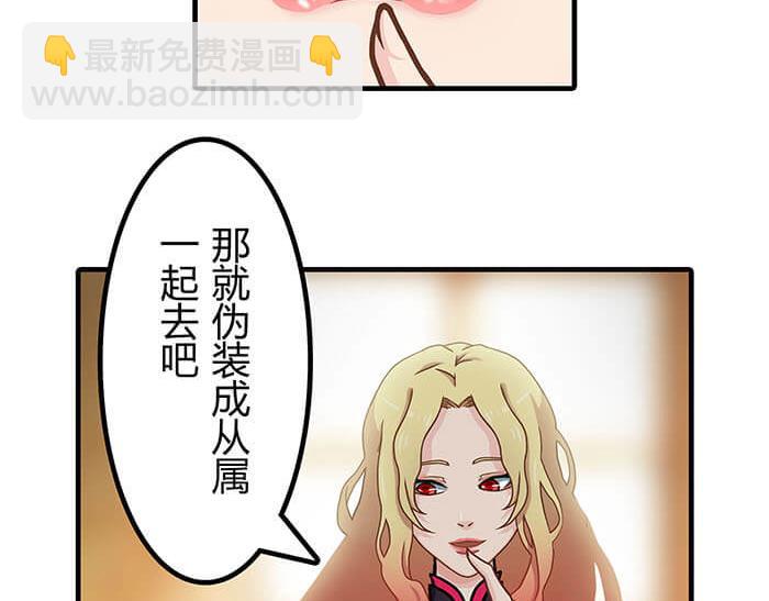 《队长，主神托我给您带个话》34 我的妹妹哪有那么可爱 第21页