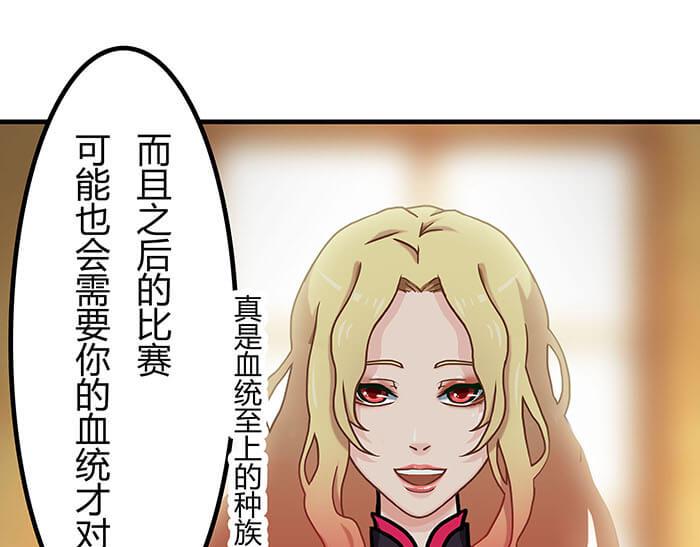 《队长，主神托我给您带个话》34 我的妹妹哪有那么可爱 第23页