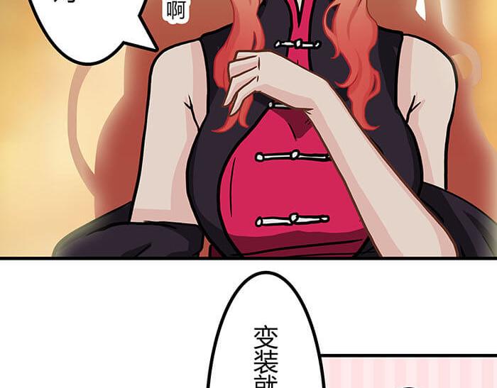 《队长，主神托我给您带个话》34 我的妹妹哪有那么可爱 第24页