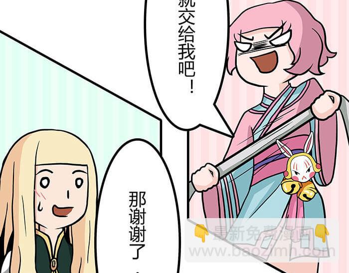 《队长，主神托我给您带个话》34 我的妹妹哪有那么可爱 第25页