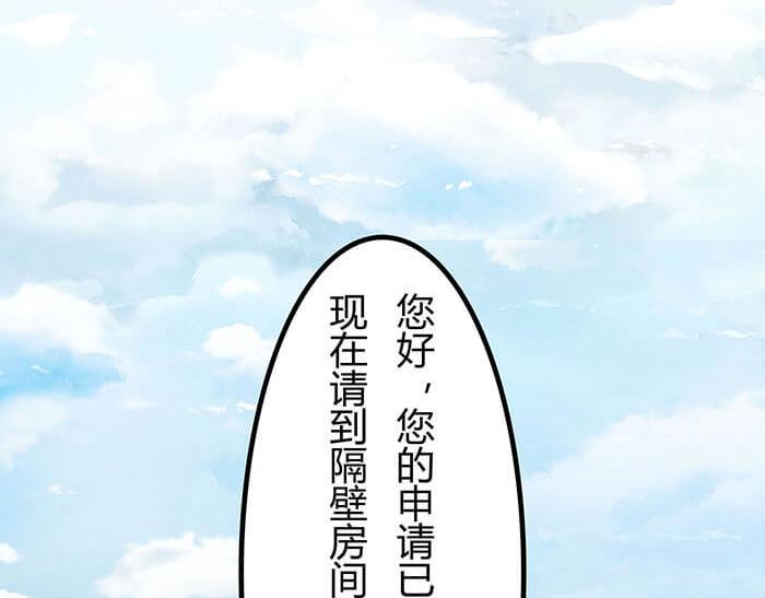 《队长，主神托我给您带个话》34 我的妹妹哪有那么可爱 第28页