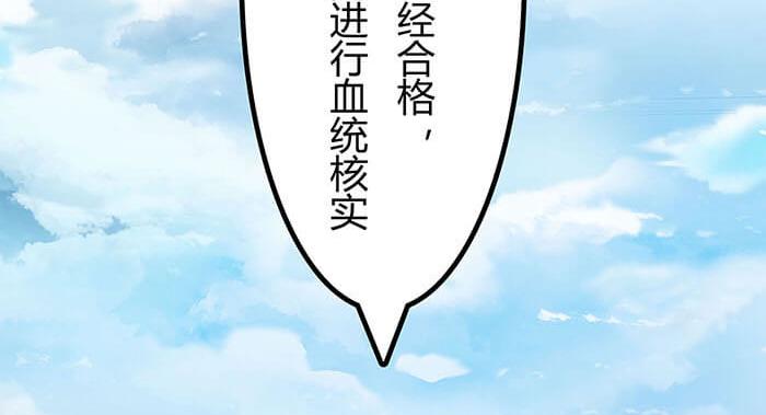 《队长，主神托我给您带个话》34 我的妹妹哪有那么可爱 第29页