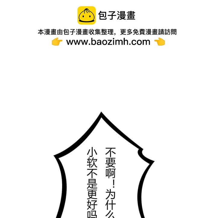 《队长，主神托我给您带个话》34 我的妹妹哪有那么可爱 第2页