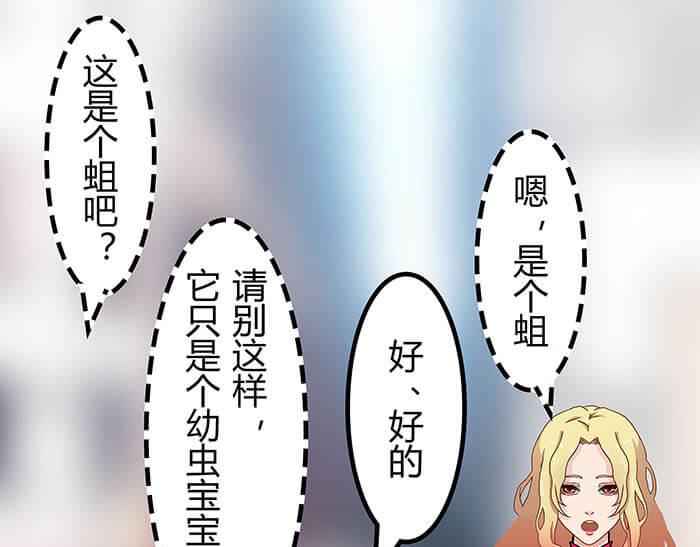 《队长，主神托我给您带个话》34 我的妹妹哪有那么可爱 第32页