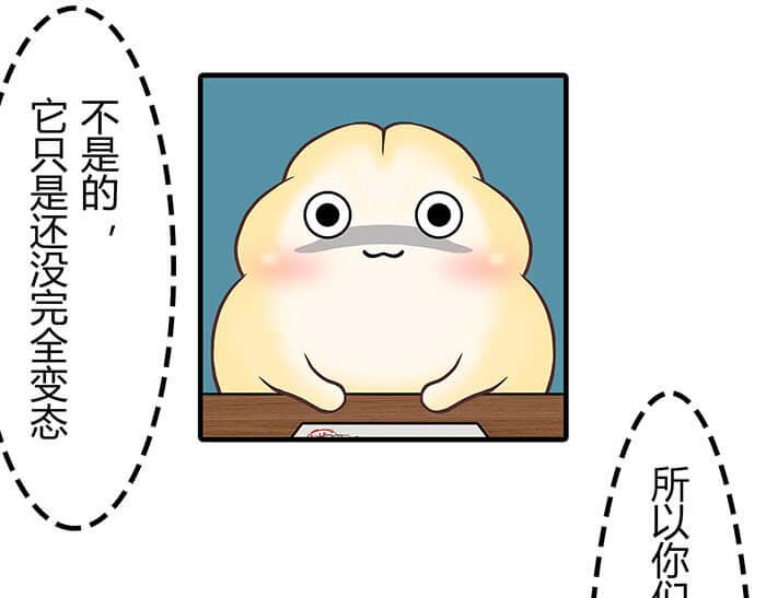《队长，主神托我给您带个话》34 我的妹妹哪有那么可爱 第36页