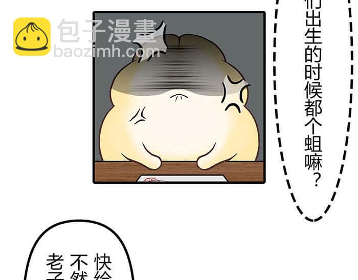 《队长，主神托我给您带个话》34 我的妹妹哪有那么可爱 第37页