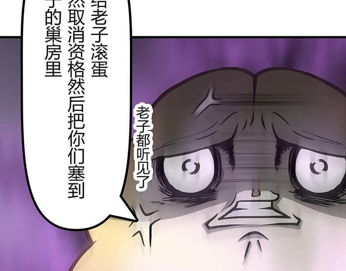 《队长，主神托我给您带个话》34 我的妹妹哪有那么可爱 第38页