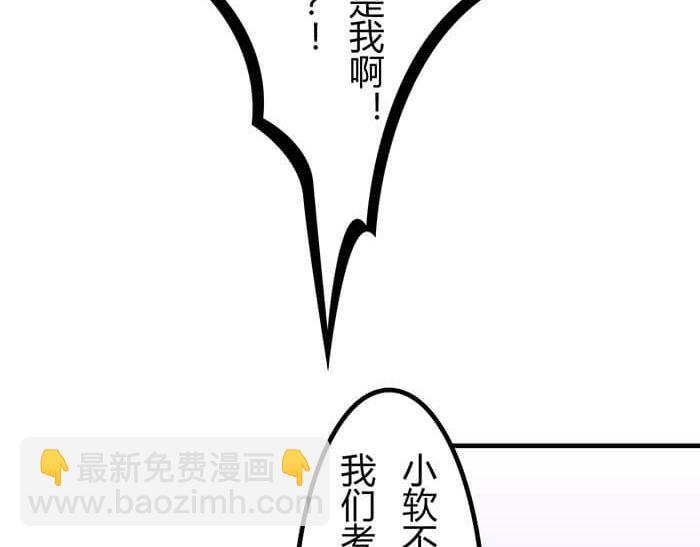 《队长，主神托我给您带个话》34 我的妹妹哪有那么可爱 第3页