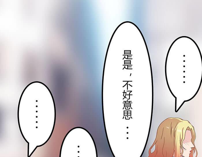 《队长，主神托我给您带个话》34 我的妹妹哪有那么可爱 第40页