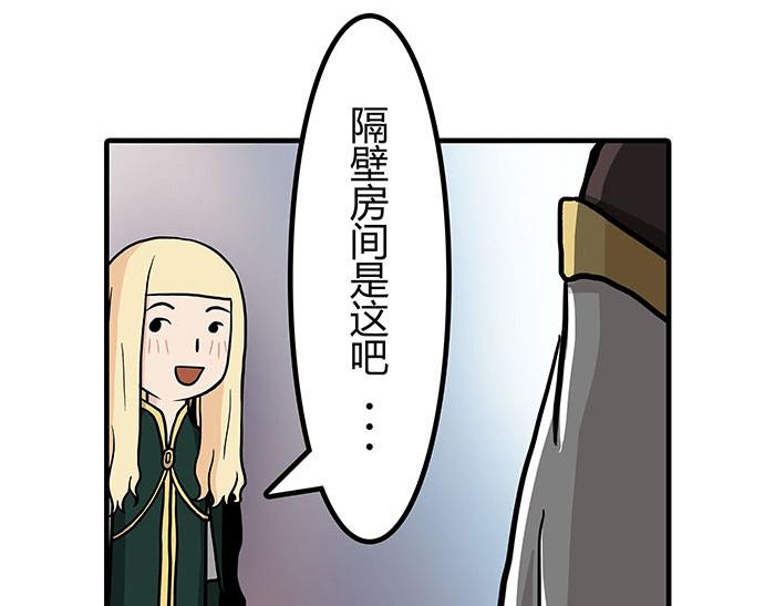 《队长，主神托我给您带个话》34 我的妹妹哪有那么可爱 第43页