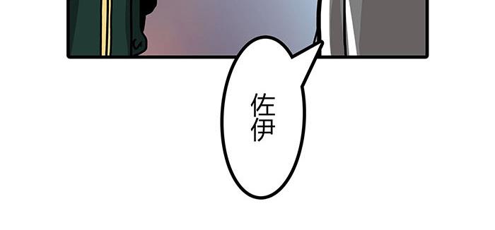 《队长，主神托我给您带个话》34 我的妹妹哪有那么可爱 第44页