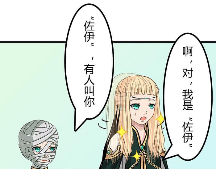 《队长，主神托我给您带个话》34 我的妹妹哪有那么可爱 第45页