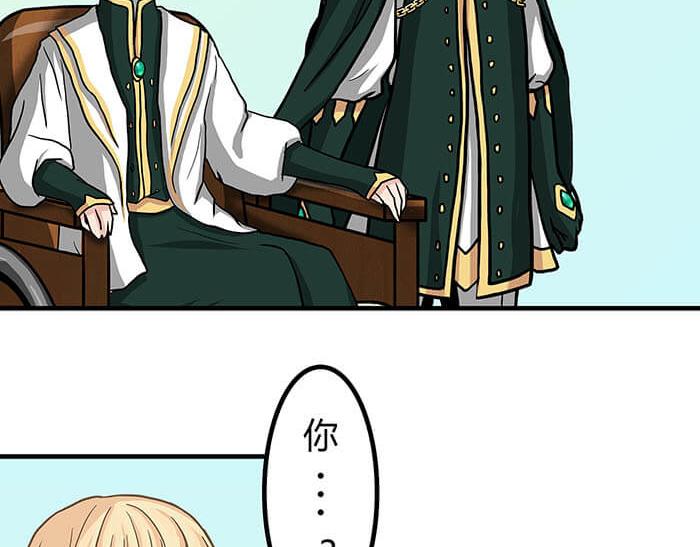 《队长，主神托我给您带个话》34 我的妹妹哪有那么可爱 第46页