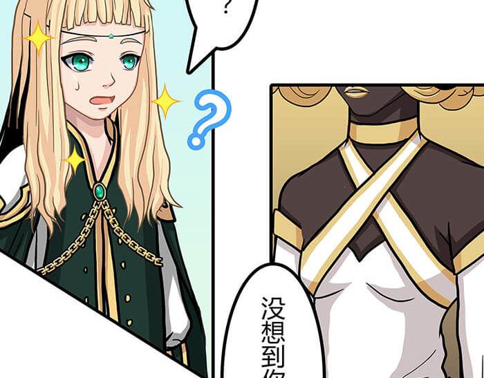 《队长，主神托我给您带个话》34 我的妹妹哪有那么可爱 第47页