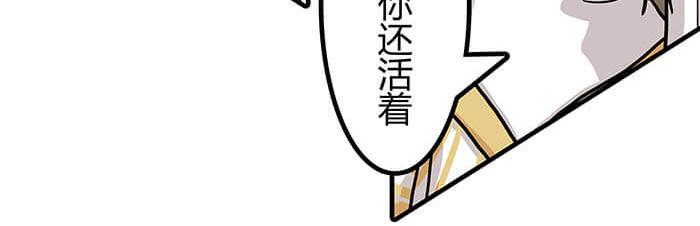 《队长，主神托我给您带个话》34 我的妹妹哪有那么可爱 第48页