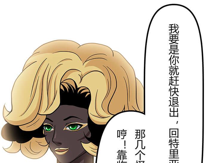 《队长，主神托我给您带个话》34 我的妹妹哪有那么可爱 第49页